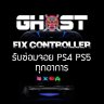 GhostZ Fix Controller